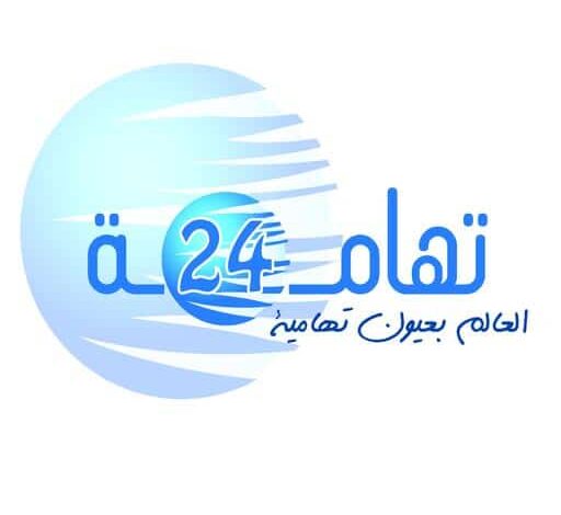 لوجو تهامة 24