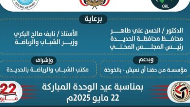 الحديدة تستعد لإطلاق بطولة تنشيطية للكرة الطائرة في الخوخة