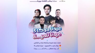 المخا تستعد لانطلاق مهرجان "عيدنا موكا.. عيدنا تنمية" مساء اليوم وسط أجواء احتفالية مبكّرة