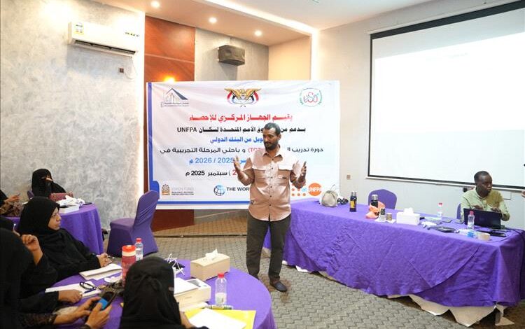 الجهاز المركزي للإحصاء يختتم تدريباً تحضيرياً لمسح ميزانية الأسرة 2025/2026 1 الجهاز المركزي للإحصاء يختتم تدريباً تحضيرياً لمسح ميزانية الأسرة 2025/2026