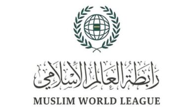 رابطة العالم الإسلامي تؤكد تضامنها مع قطر وترفض العدوان الإسرائيلي