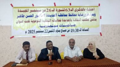 مكتب الثقافة بالحديدة يدشن برنامجاً ثقافياً احتفاءً بثورة 26 سبتمبر