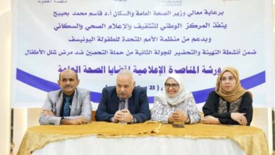 ورشة عمل بعدن تبحث دور الإعلام في مناصرة قضايا الصحة العامة