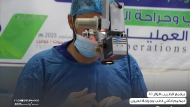 اختتام المخيم الطبي الثاني للعيون بدوعن بعد نجاح 194 عملية جراحية