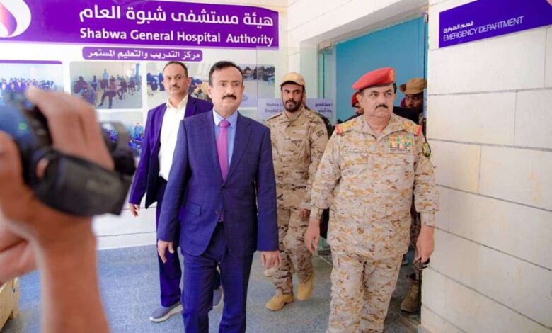 وزير الدفاع يتفقد مستشفى الشيخ محمد بن زايد في شبوة ويشيد بالدعم الإماراتي 1 وزير الدفاع يتفقد مستشفى الشيخ محمد بن زايد في شبوة ويشيد بالدعم الإماراتي