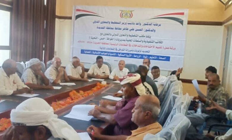 الحديدة تطلق المرحلة الثانية من تقييم احتياجات التعليم والتخطيط التنموي 1 الحديدة تطلق المرحلة الثانية من تقييم احتياجات التعليم والتخطيط التنموي