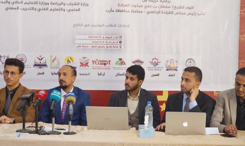 طلاب اليمن في الخارج يؤسسون تنسيقية موحدة ويطلقون مبادرات علمية من مأرب