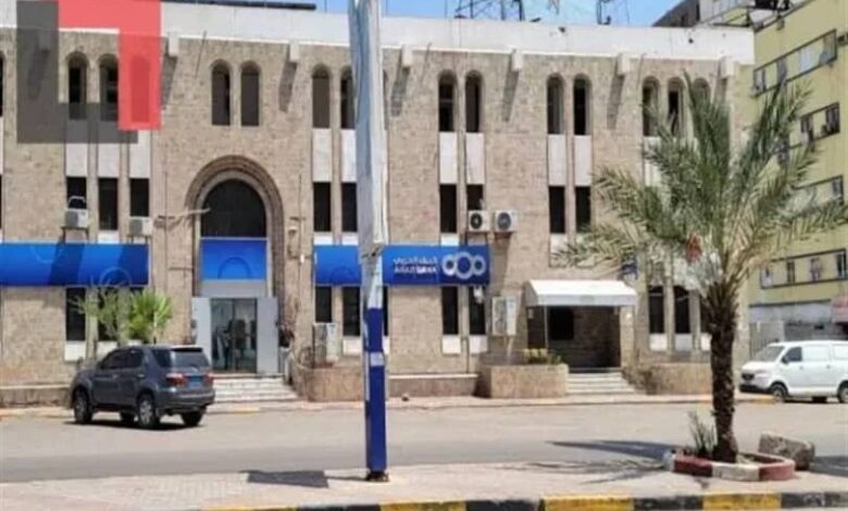 بعد توقف لسنوات.. البنك العربي يعلن استئناف نشاطه من عدن 1 بعد توقف لسنوات.. البنك العربي يعلن استئناف نشاطه من عدن