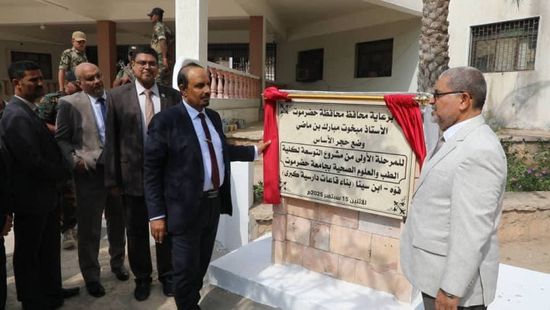 محافظ حضرموت يضع حجر أساس توسعة كلية الطب 1 محافظ حضرموت يضع حجر أساس توسعة كلية الطب