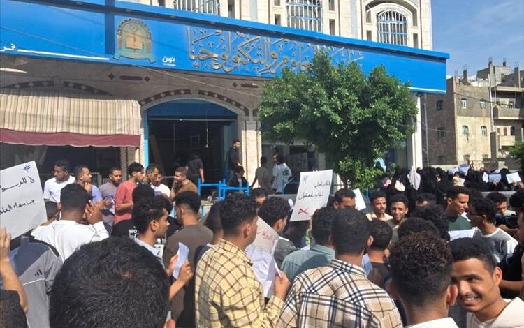 احتجاجات طلابية في تعز للمطالبة بتخفيض رسوم جامعة العلوم والتكنولوجيا 1 احتجاجات طلابية في تعز للمطالبة بتخفيض رسوم جامعة العلوم والتكنولوجيا