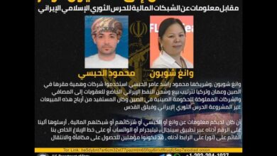 واشنطن تعرض 15 مليون دولار مقابل معلومات عن شبكة تمويل نفطية للحرس الثوري