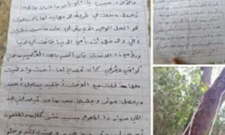 الشبكة اليمنية تدين جريمة قيادي حوثي بحق طفلة قاصر في الحديدة 1 الشبكة اليمنية تدين جريمة قيادي حوثي بحق طفلة قاصر في الحديدة