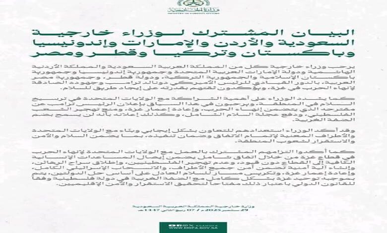 في بيان مشترك.. دول عربية وإسلامية ترحب بخطة ترامب لإنهاء حرب غزة