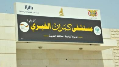 الحديدة.. مستشفى كمران في المراوعة يشهد انهياراً كاملاً ومرضى يواجهون الموت