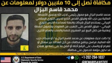 واشنطن تلاحق قياديًا في حزب الله وتخصص مكافأة مالية ضخمة لمن يدلي بمعلومات