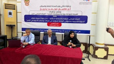 عدن تحتضن برنامجاً تدريبياً لتعزيز التيقظ الدوائي وضمان مأمونية الدواء المحلي