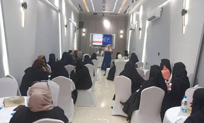 عدن تحتضن تدريبًا لتعزيز كفاءة الكوادر الصحية 1 عدن تحتضن تدريبًا لتعزيز كفاءة الكوادر الصحية