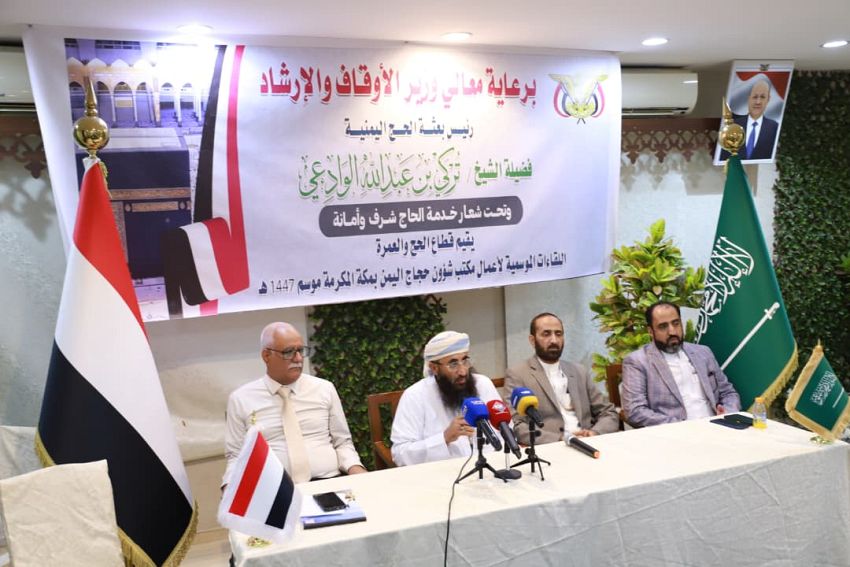 وزير الأوقاف يبحث مع اللجنة الطبية استعدادات الرعاية الصحية لحجاج اليمن في مكة