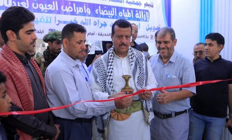 تدشين مخيم طبي خيري بمأرب لإعادة البصر لـ500 مريض 1 تدشين مخيم طبي خيري بمأرب لإعادة البصر لـ500 مريض