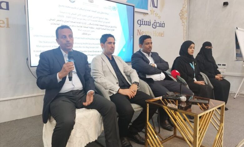 اختتام برنامج تدريبي بالمكلا لتعزيز الأمن الصحي ورفع جاهزية المنافذ الحدودية لمواجهة الأوبئة 1 اختتام برنامج تدريبي بالمكلا لتعزيز الأمن الصحي ورفع جاهزية المنافذ الحدودية لمواجهة الأوبئة