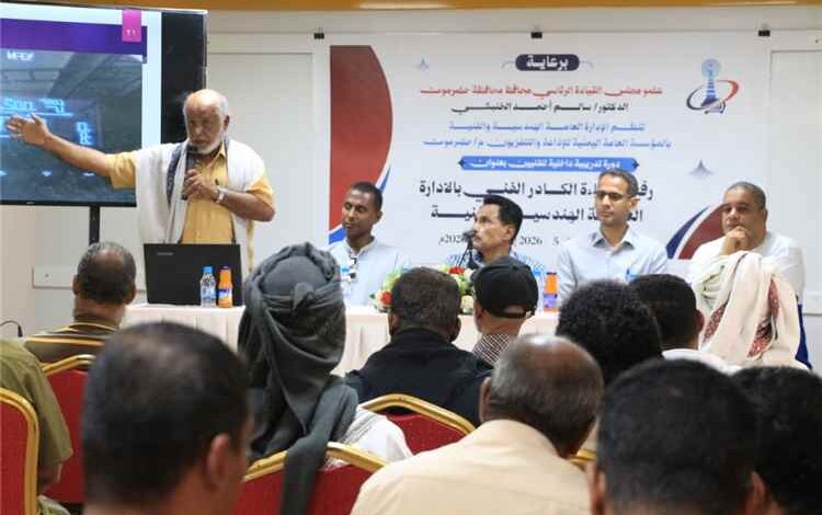المكلا تحتضن برنامجاً تدريبياً لرفع كفاءة الفنيين في إذاعة وتلفزيون حضرموت 1 المكلا تحتضن برنامجاً تدريبياً لرفع كفاءة الفنيين في إذاعة وتلفزيون حضرموت