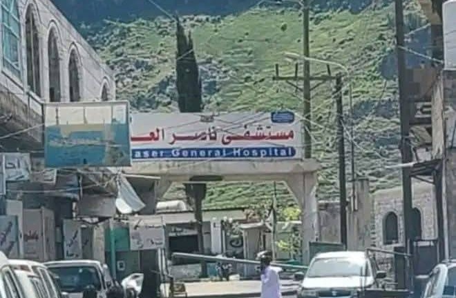 مليشيا الحوثي تبدأ إغلاق أقسام بمستشفى ناصر العام في إب ونقل تجهيزاته الطبية وسط استياء شعبي