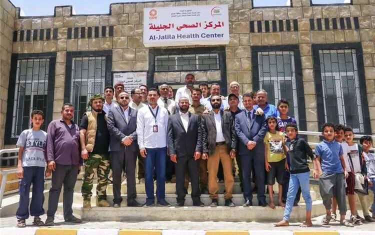 محافظ الضالع يفتتح مركزاً صحياً جديداً في الجليلة بدعم من منظمة كير