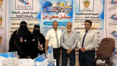 الهيئة العليا للأدوية تشارك في معرض صحي بالمكلا لتعزيز الوعي الدوائي