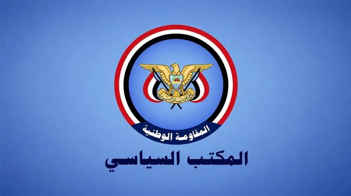 المقاومة الوطنية تدين الهجوم على محطة براكة في ابو ظبي وتصفه بعمل إرهابي