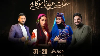 المخا تستعد لاحتضان مهرجان فني كبير بعنوان "عيدنا موكا" خلال عيد الأضحى 8 المخا تستعد لاحتضان مهرجان فني كبير بعنوان "عيدنا موكا" خلال عيد الأضحى