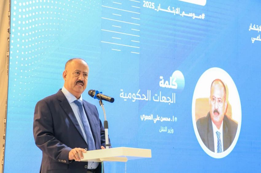 عدن تحتضن افتتاح مختبر الابتكار الاجتماعي للاقتصاد الأزرق