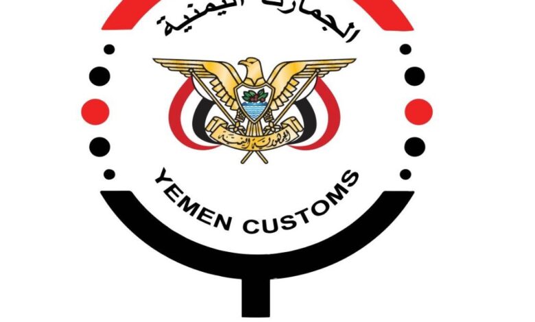 مصلحة الجمارك تصدر توضيحاً بشأن تداعيات قرار تحرير سعر الصرف الجمركي