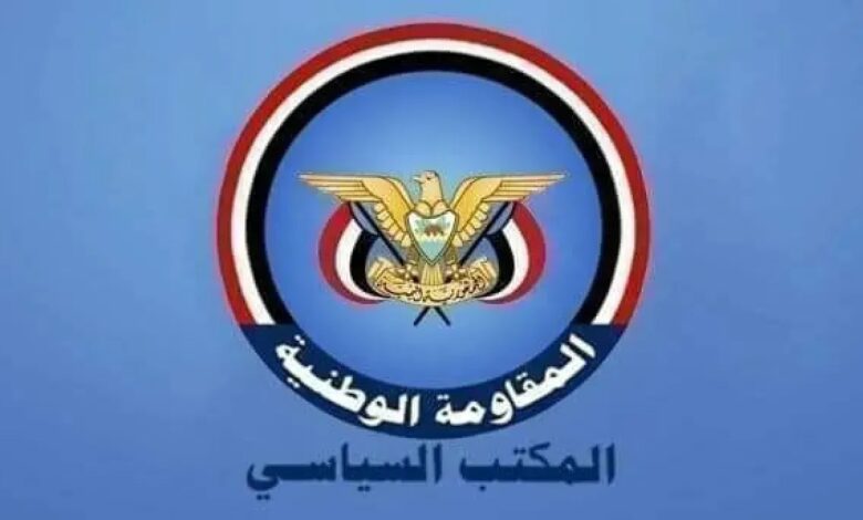 المكتب السياسي يستنكر الهجوم على الكويت ويحذر من خطر إيران وتمدد أذرعها 1 المكتب السياسي يستنكر الهجوم على الكويت ويحذر من خطر إيران وتمدد أذرعها