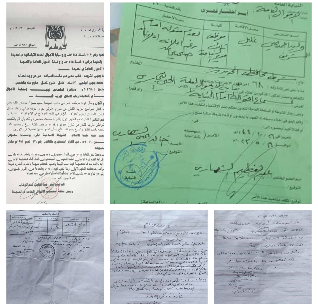 الحديدة.. وثائق قضائية تفضح ابتزاز قيادي حوثي للمنشآت السياحية