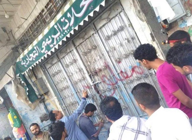 تقرير دولي: ابتزاز مليشيا الحوثي يفاقم انهيار بيئة الاستثمار والأمن الغذائي