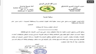 الأمين العام لحزب البعث يعزي العميد صادق عطية في وفاة شقيقه 1 الأمين العام لحزب البعث يعزي العميد صادق عطية في وفاة شقيقه