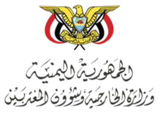إدانة يمنية لأعمال عدائية نفذتها مجموعة تابعة للحرس الثوري في الكويت