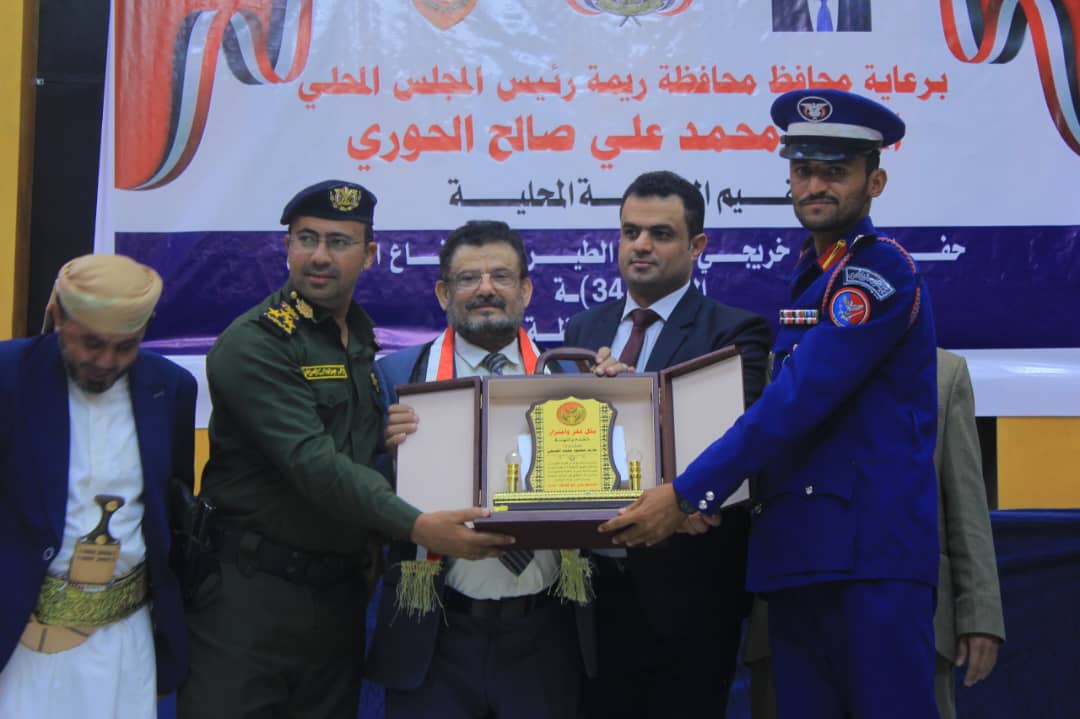 ريمة تحتفي بذكرى الوحدة اليمنية وتكرّم 51 ضابطاً من خريجي الطيران والدفاع الجوي في مأرب