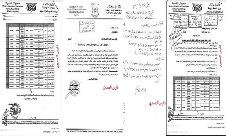 فضيحة أدوية مسرطنة تهز صنعاء.. ضغوط حوثية للإفراج عن شحنة خطيرة