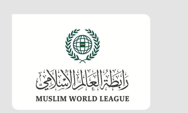 رابطة العالم الإسلامي تُدين استهداف الإمارات وقطر والكويت وتؤكد تضامنها الكامل 1 رابطة العالم الإسلامي تُدين استهداف الإمارات وقطر والكويت وتؤكد تضامنها الكامل