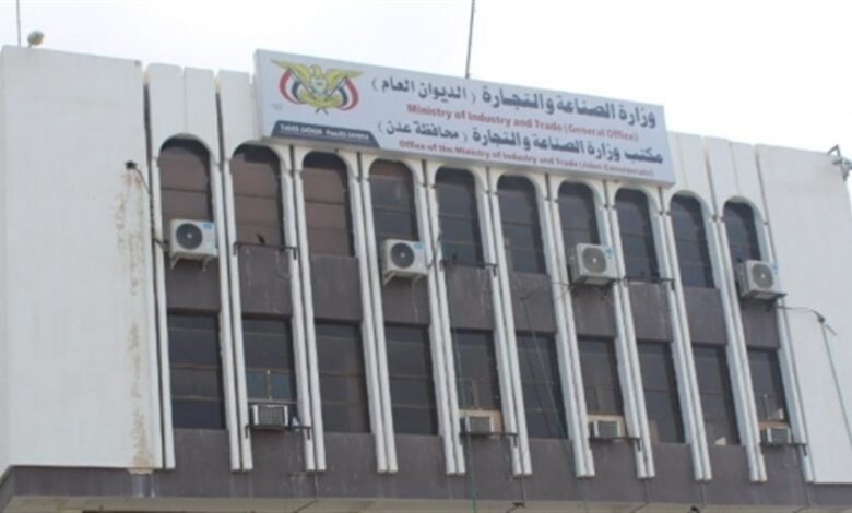 الصناعة والتجارة تعتزم إنشاء وحدة متخصصة للاقتصاد الأزرق