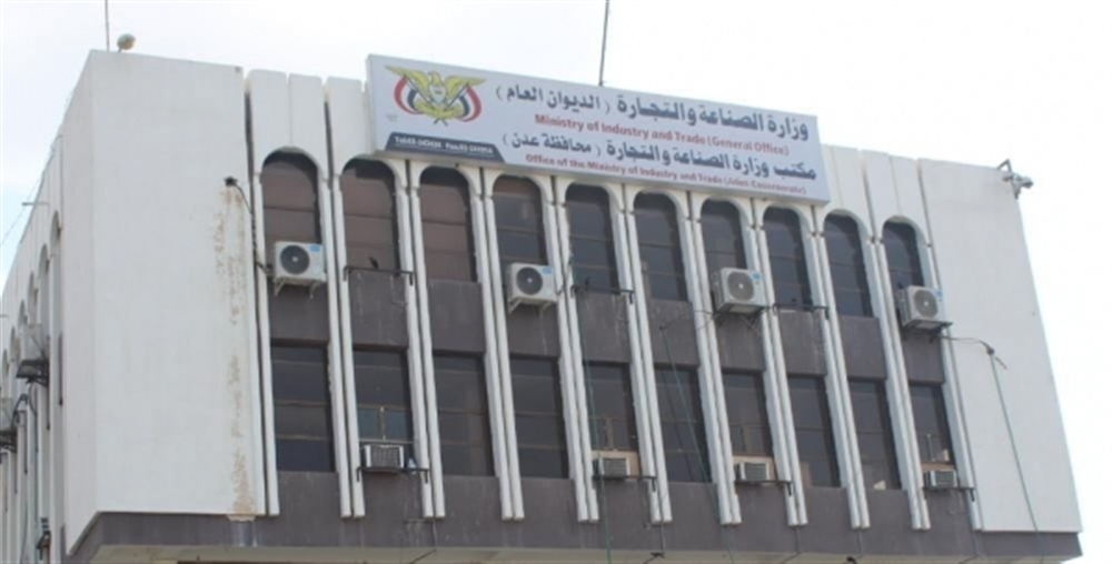 الصناعة والتجارة تعتزم إنشاء وحدة متخصصة للاقتصاد الأزرق