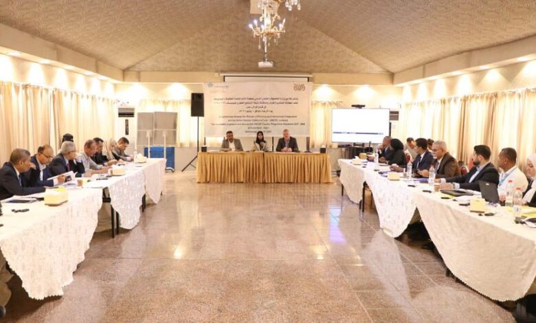 عدن تحتضن مشاورات موسعة لإعداد برنامج اليونيسيف القطري 2027 - 2029 1 عدن تحتضن مشاورات موسعة لإعداد برنامج اليونيسيف القطري 2027 - 2029