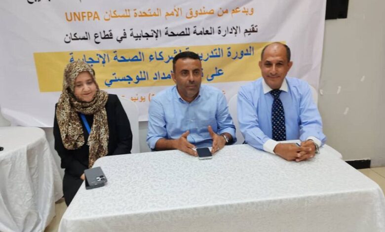 اختتام برنامج تدريبي بعدن لتطوير منظومة الإمداد اللوجستي للصحة الإنجابية