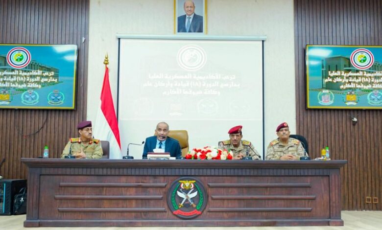 الصبيحي يشدد على توحيد الصف الوطني خلال استقبال الدفعة الـ18 قيادة وأركان بعدن