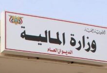 وزارة المالية تنفي اعتماد موازنة لمكتب الرئاسة ضمن موازنة 2026 وتحذر من الشائعات