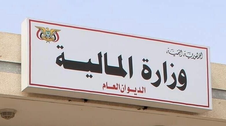 وزارة المالية تنفي اعتماد موازنة لمكتب الرئاسة ضمن موازنة 2026 وتحذر من الشائعات 1 وزارة المالية تنفي اعتماد موازنة لمكتب الرئاسة ضمن موازنة 2026 وتحذر من الشائعات