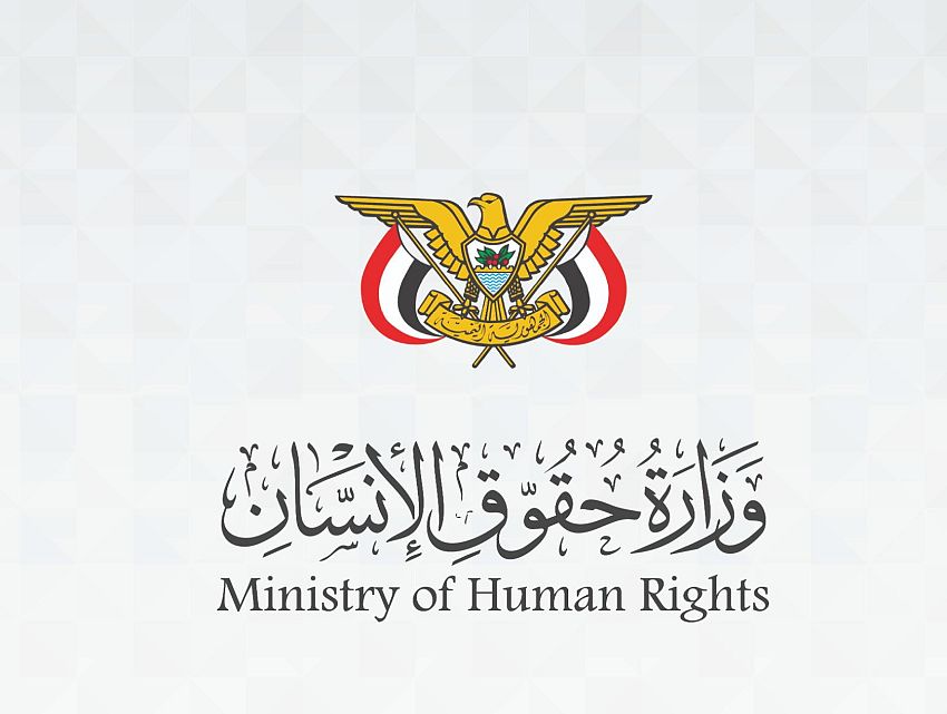 وزارة حقوق الإنسان تدين مقتل وإصابة 12 طفلاً بانفجار لغم حوثي في الضالع