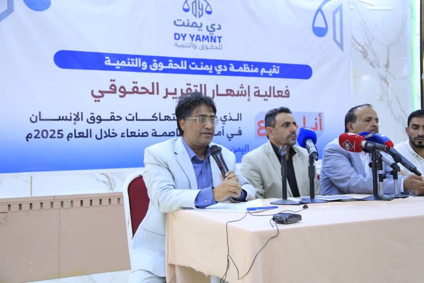 منظمة حقوقية: مليشيا الحوثي ارتكبت 761 انتهاكًا في صنعاء خلال 2025