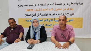 وزارة الصحة تطلق دورة لتطوير قدرات شركاء الصحة الإنجابية في إدارة الإمداد اللوجستي